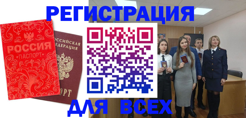 купить прописку в Ярцево