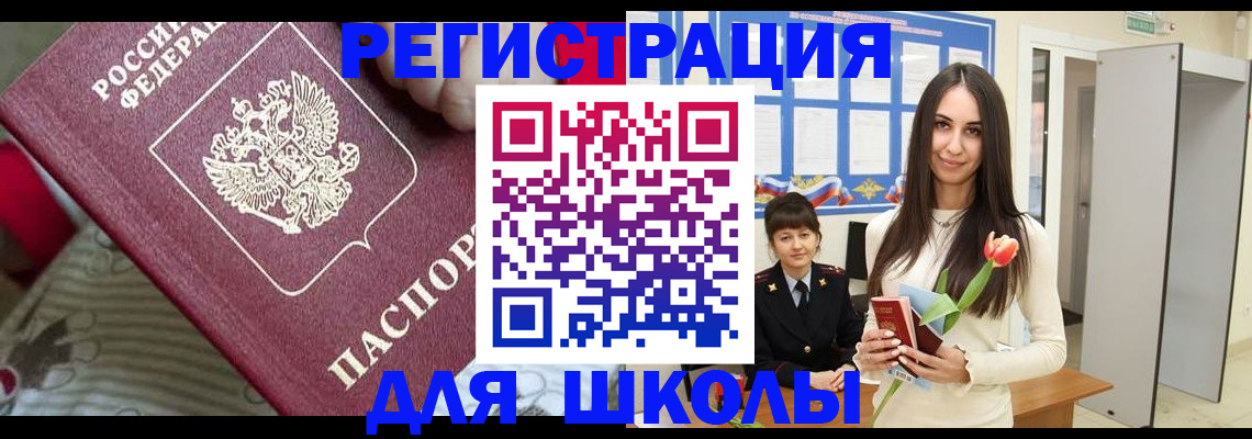 временная регистрация законно в Ярцево